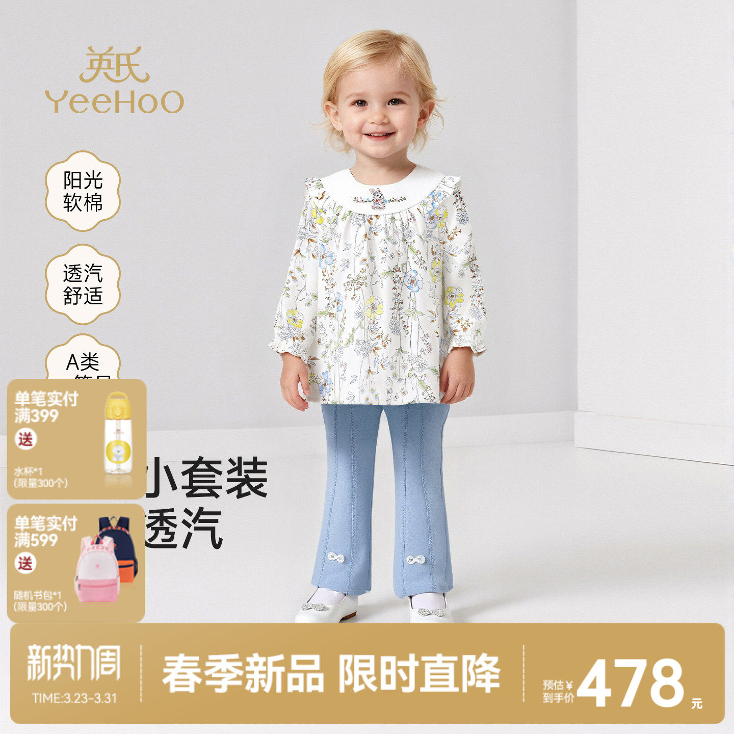 【商场同款】英氏女童衣服套装宝宝春秋碎花可爱洋气衣裤春季新款