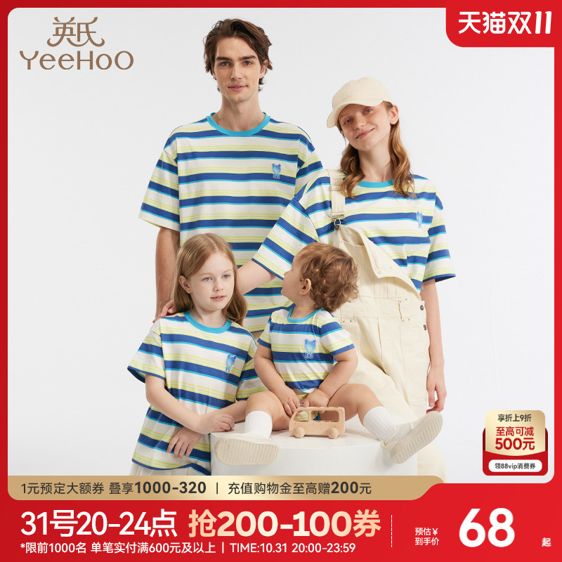 英氏亲子装t恤一家三口四口夏季薄款透气婴儿小月龄儿童短袖夏装