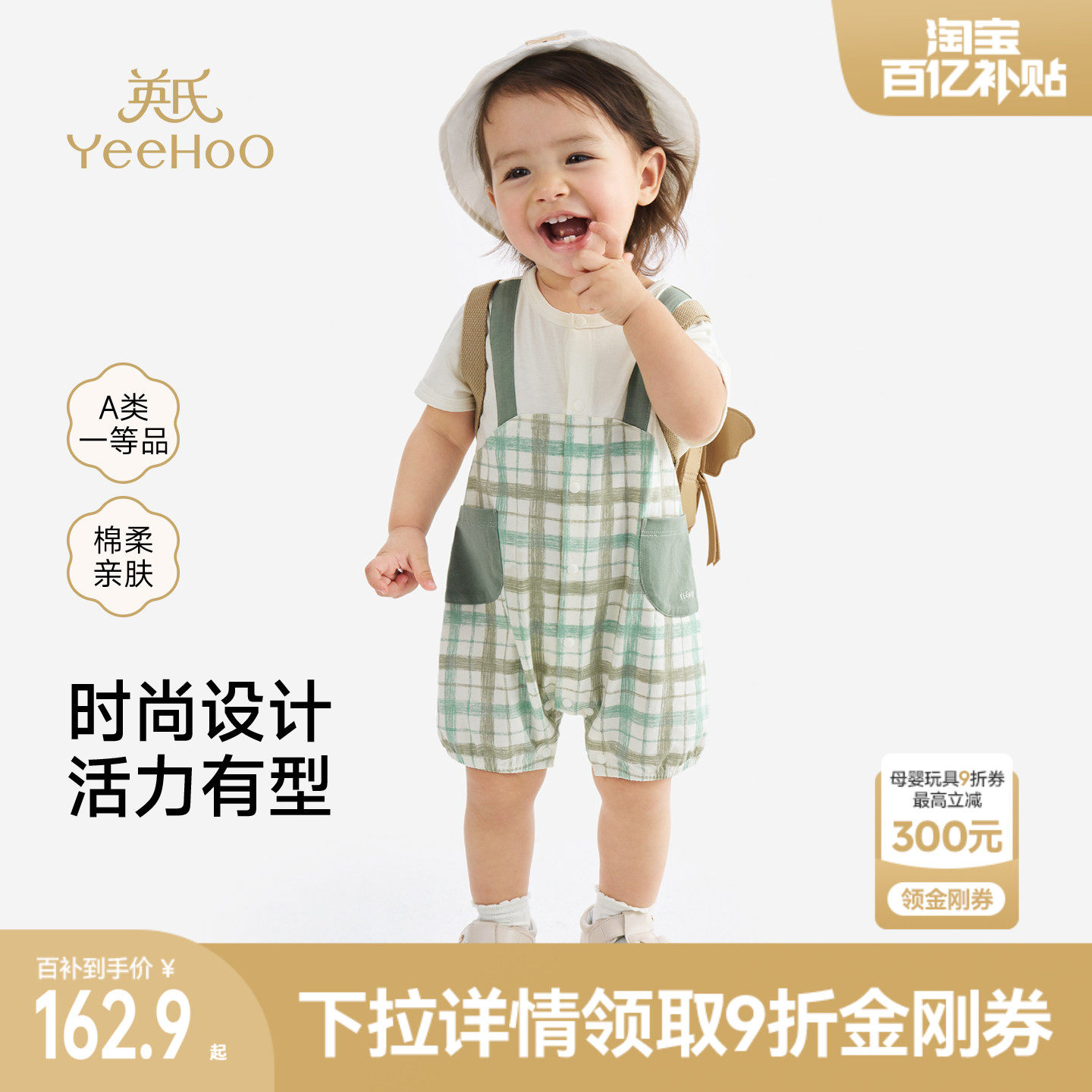 英氏夏天婴儿衣服宝宝假两件短袖哈衣夏季纯棉连体衣可爱新款爬服