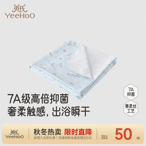 英氏浴巾莫代尔棉7A抗菌包裹巾