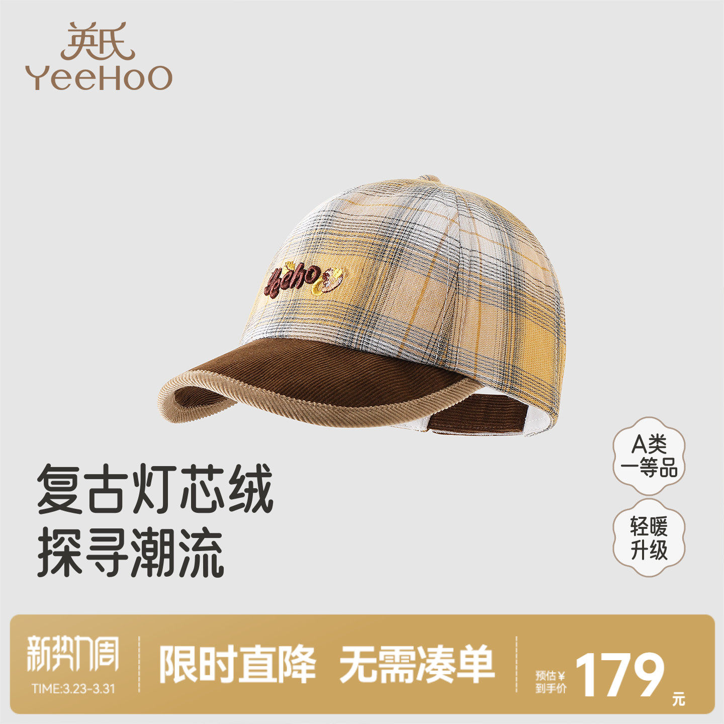 【商场同款】英氏儿童帽子春秋新款运动棒球帽男童遮阳婴儿鸭舌帽