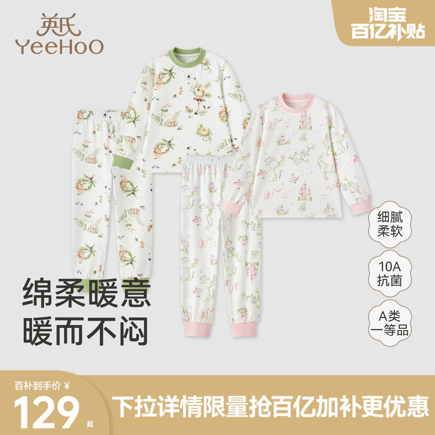 英氏儿童睡衣套装纯棉家居服图片