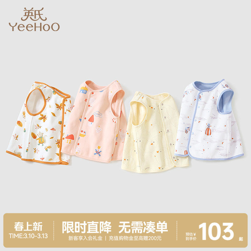 英氏婴儿马甲春秋儿童坎肩女童春秋内搭外穿春秋男童宝宝背心保暖