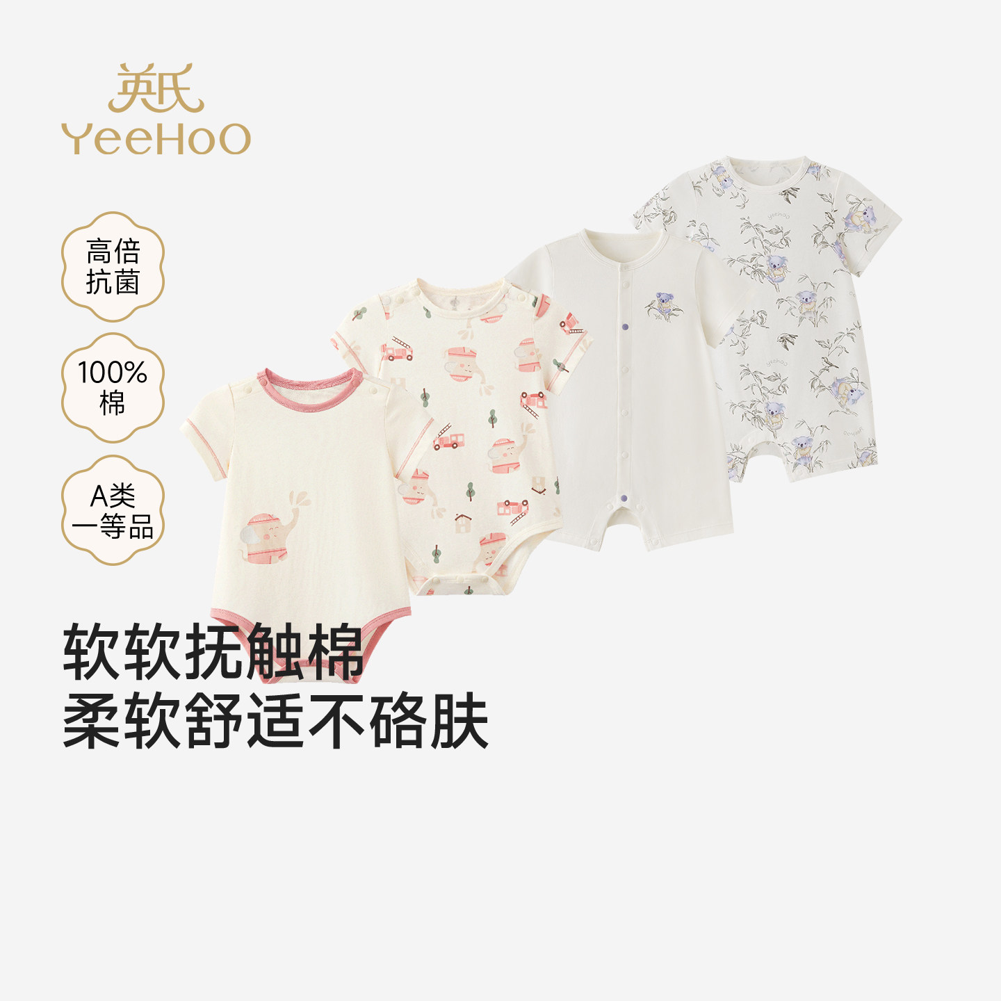 [2件装]英氏婴儿连体衣夏新生儿衣服宝宝哈衣夏季纯棉短袖包屁衣