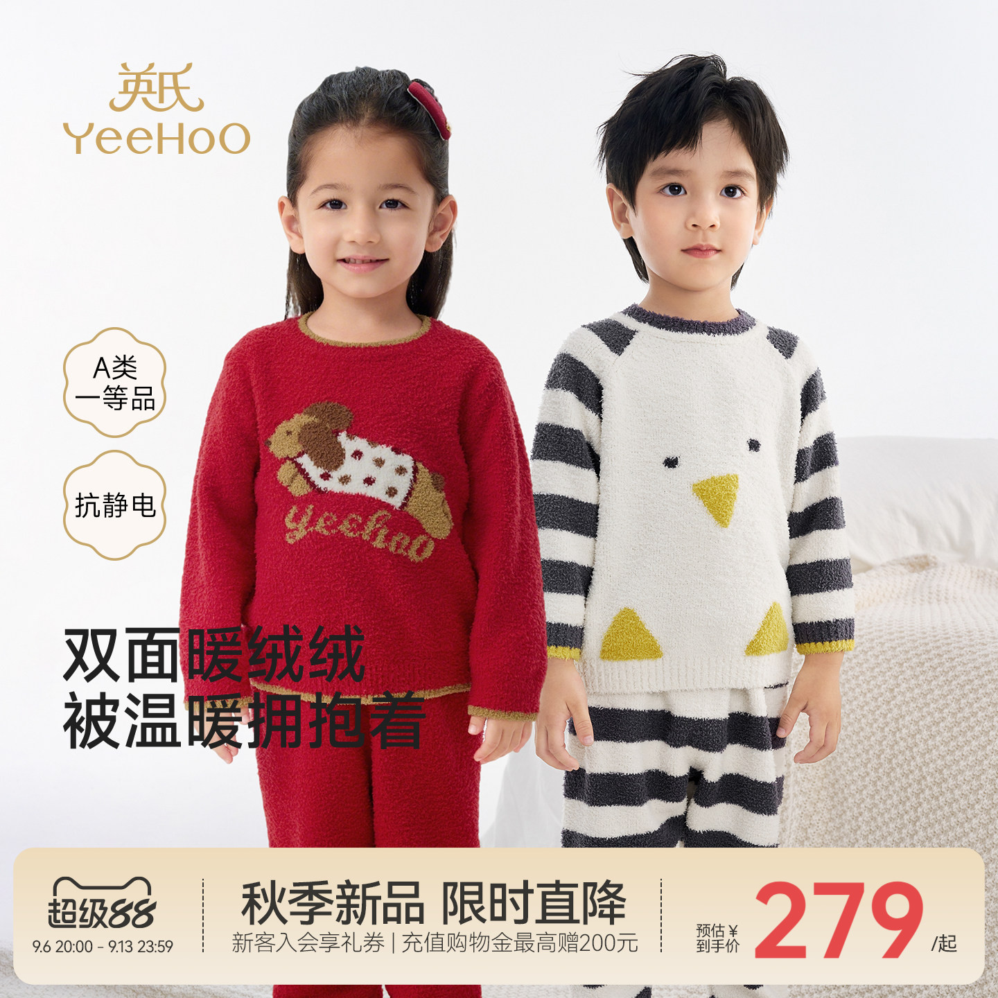 英氏儿童家居服半边绒套装图片