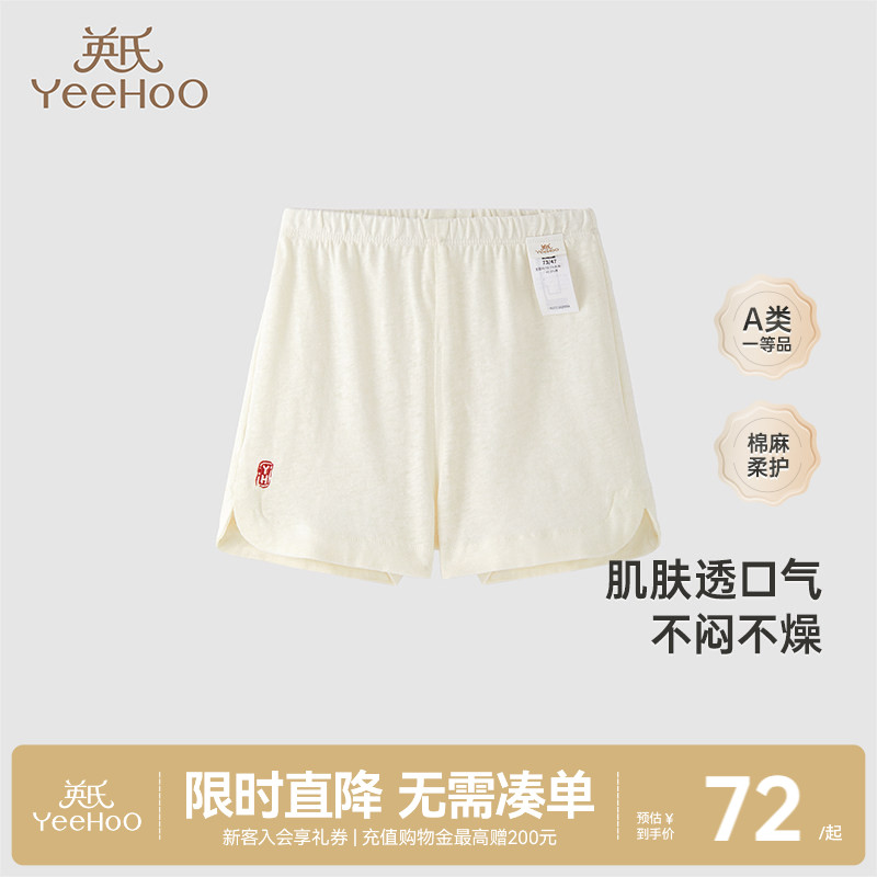 【商场同款】英氏儿童居家裤子夏季棉麻男宝女宝睡裤2024新款Z图片