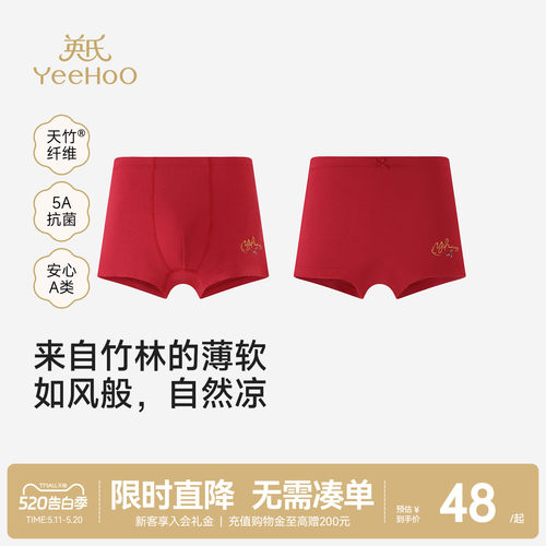 英氏红色本命年平角内裤男女童