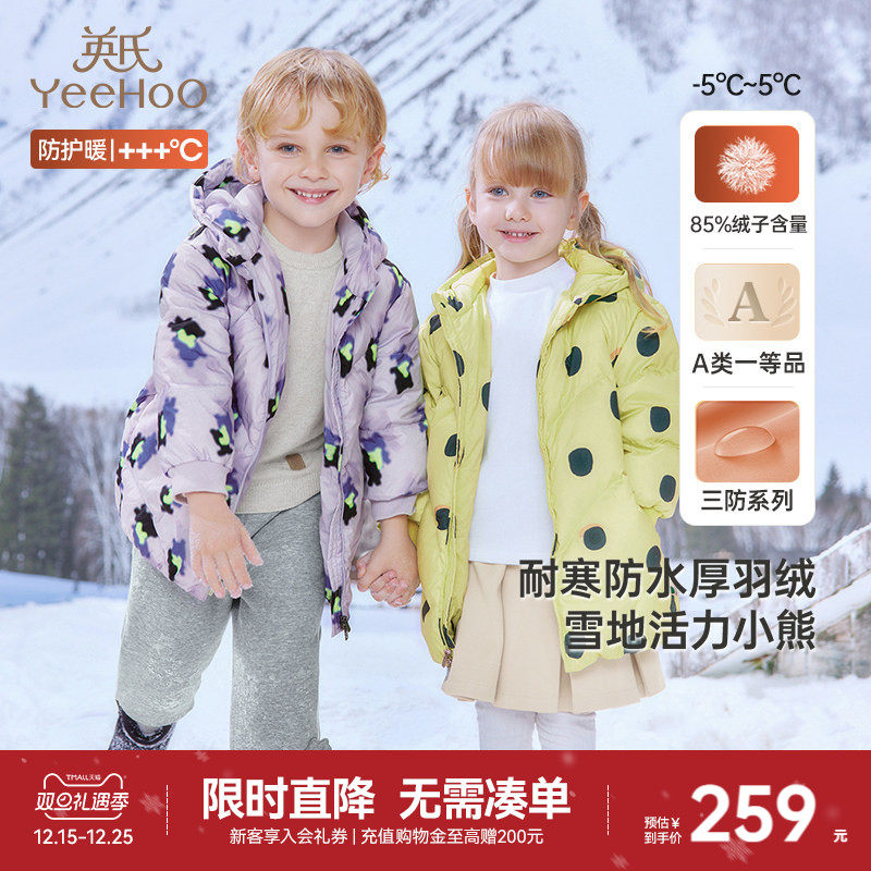英氏超韧绒儿童羽绒服秋冬加厚保暖连帽外套中长款三防新款上衣