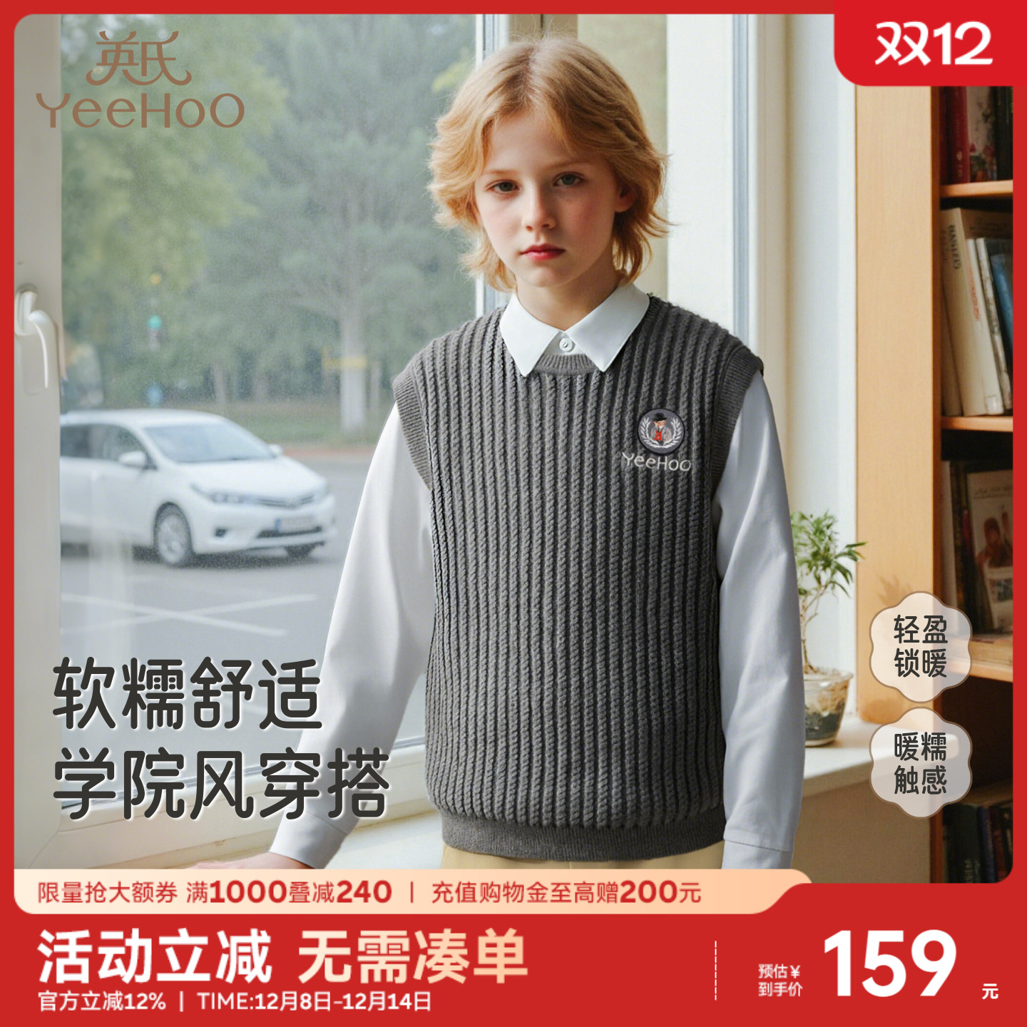 英氏背心春秋季男童复古毛衣