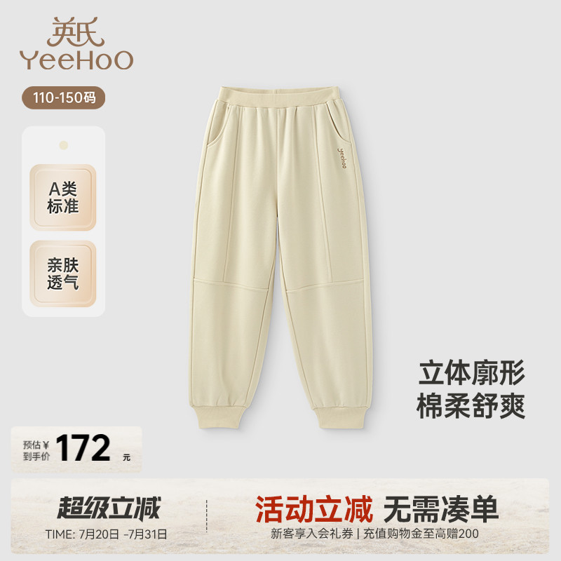 春夏季休闲卫裤针织束脚裤英氏