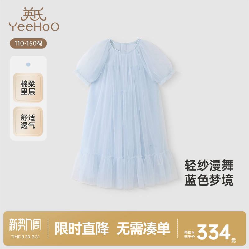 【商场同款】英氏女童裙子夏季透气网纱中大童新款女宝公主裙