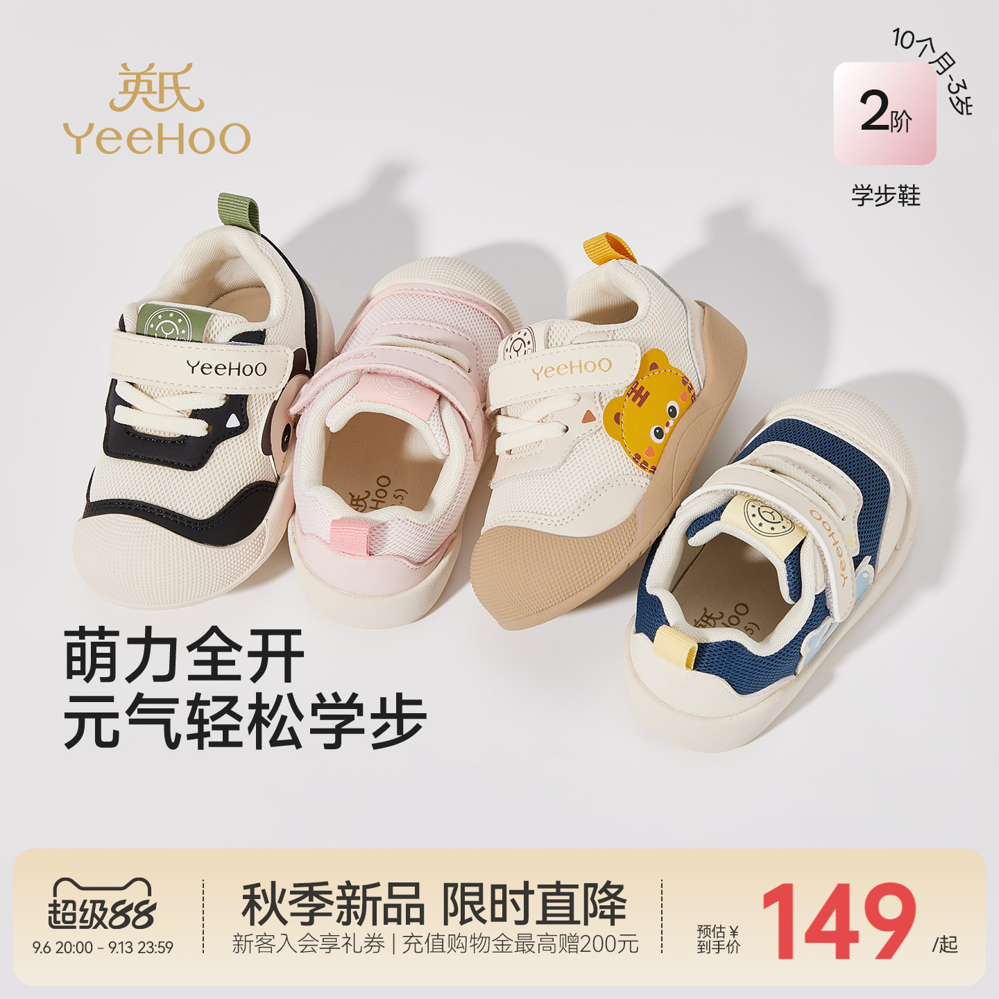 英氏学步鞋童鞋秋宝宝鞋子图片
