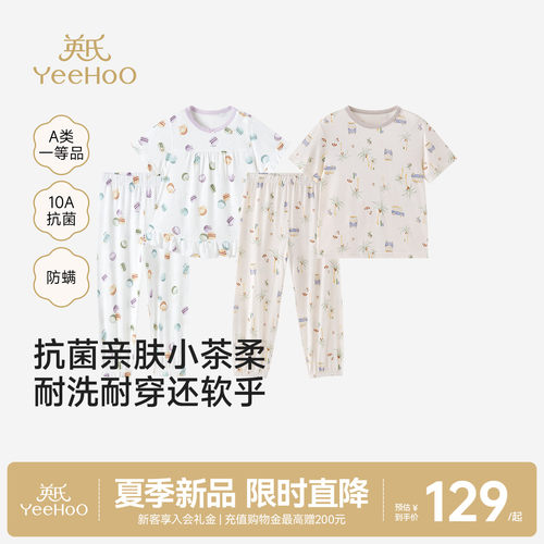 英氏家居服套装夏男女童短袖睡衣