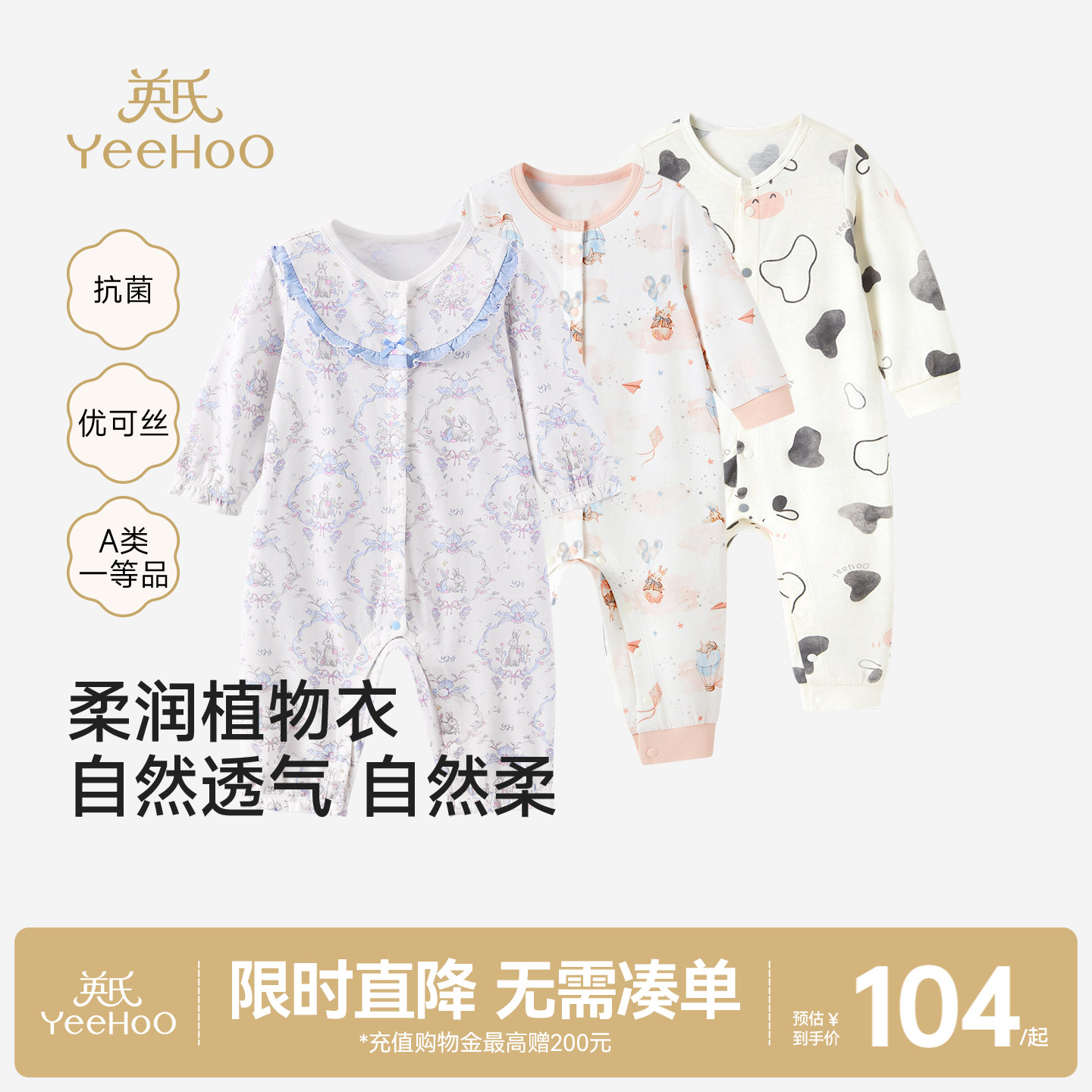 英氏婴儿秋季连体衣宝宝长袖幼儿爬服新款四季新生儿衣服哈衣春秋