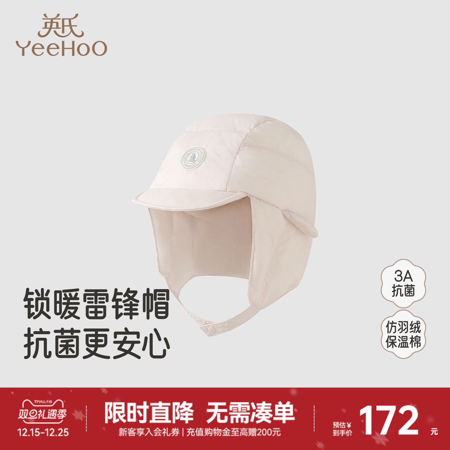 英氏飞行帽雷锋帽男童冬季