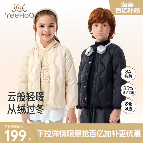 【小绒芯】英氏超韧绒儿童羽绒服内胆冬季校服神器男童女童外套