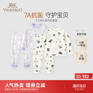 優可絲男童秋衣秋褲 7A抗菌女童寶寶睡衣 秋冬款 英氏兒童家居服套裝
