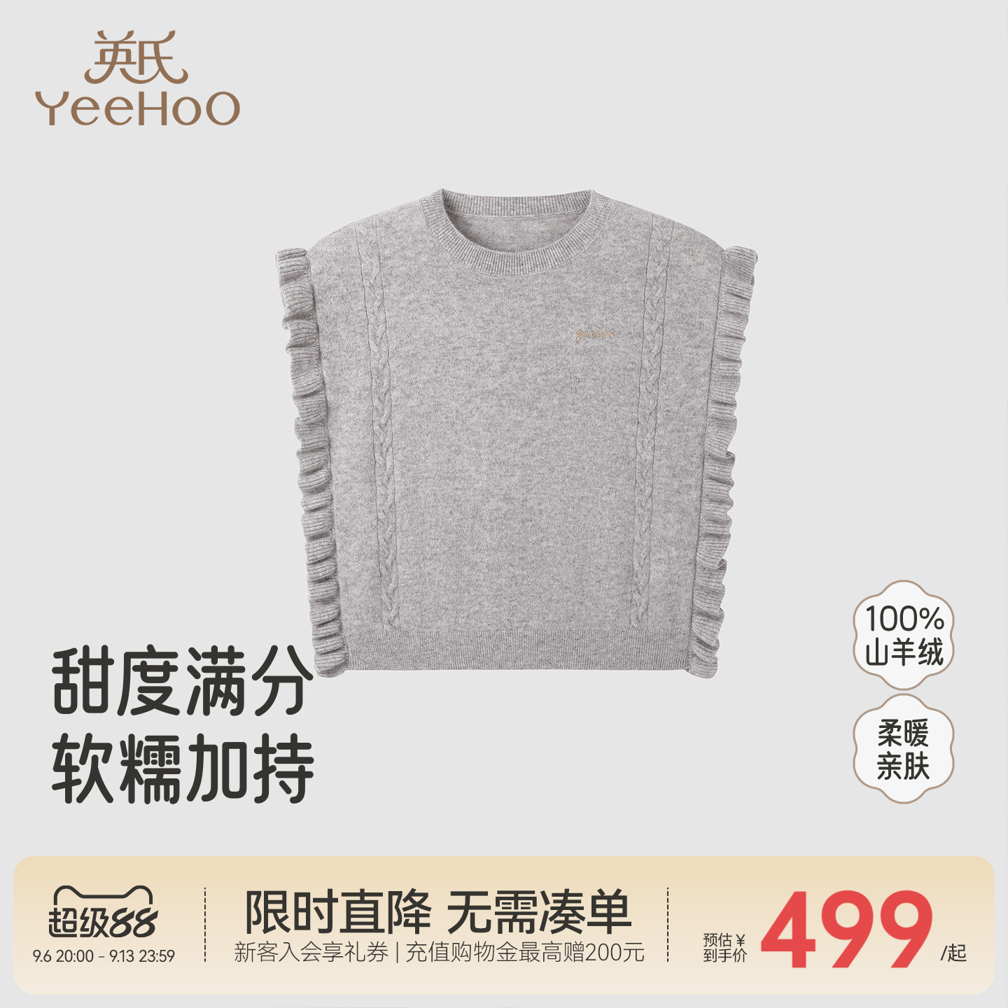 英氏毛衣女孩秋冬100%山羊绒保暖图片