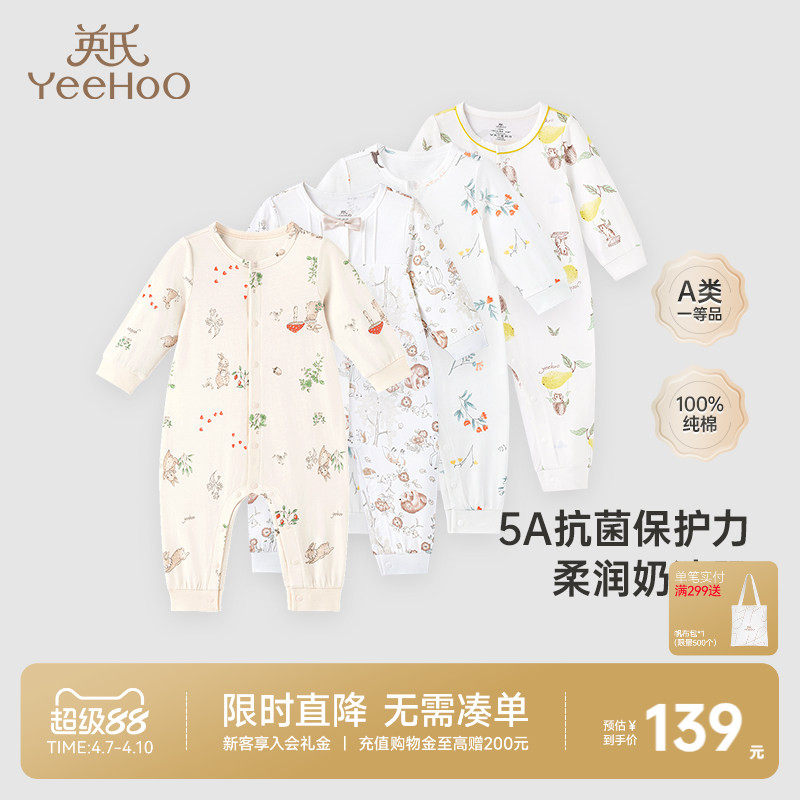 英氏婴儿春季连体衣乳木果宝宝哈衣秋冬新生儿纯棉衣服春秋款爬服