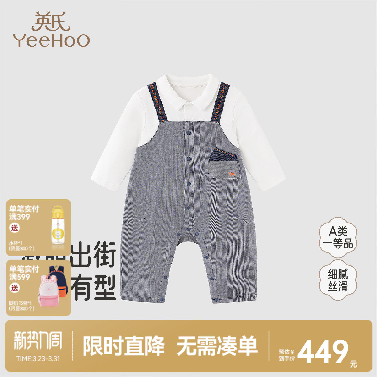 英氏婴儿衣服春季长袖男童假两件连体衣春秋哈衣宝宝新款包屁衣