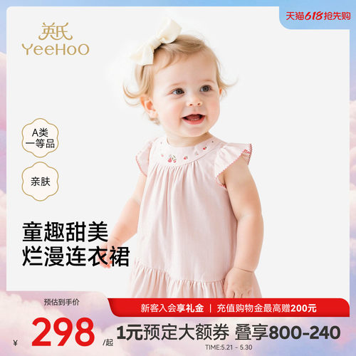 【商场同款】英氏女童连衣裙夏季新款浅粉裙子宝宝飞袖纯棉公主裙