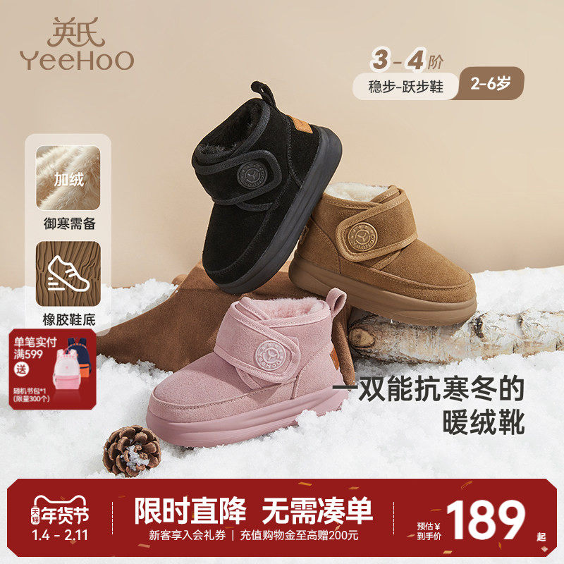 英氏儿童棉鞋靴子冬季新款加绒加厚软底男童女童保暖防滑棉靴短靴