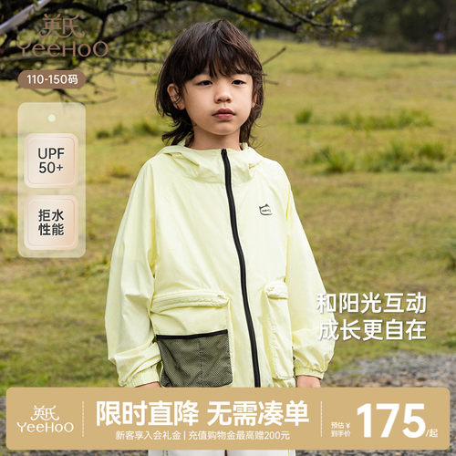 英氏防晒衫夏季男童轻薄防水