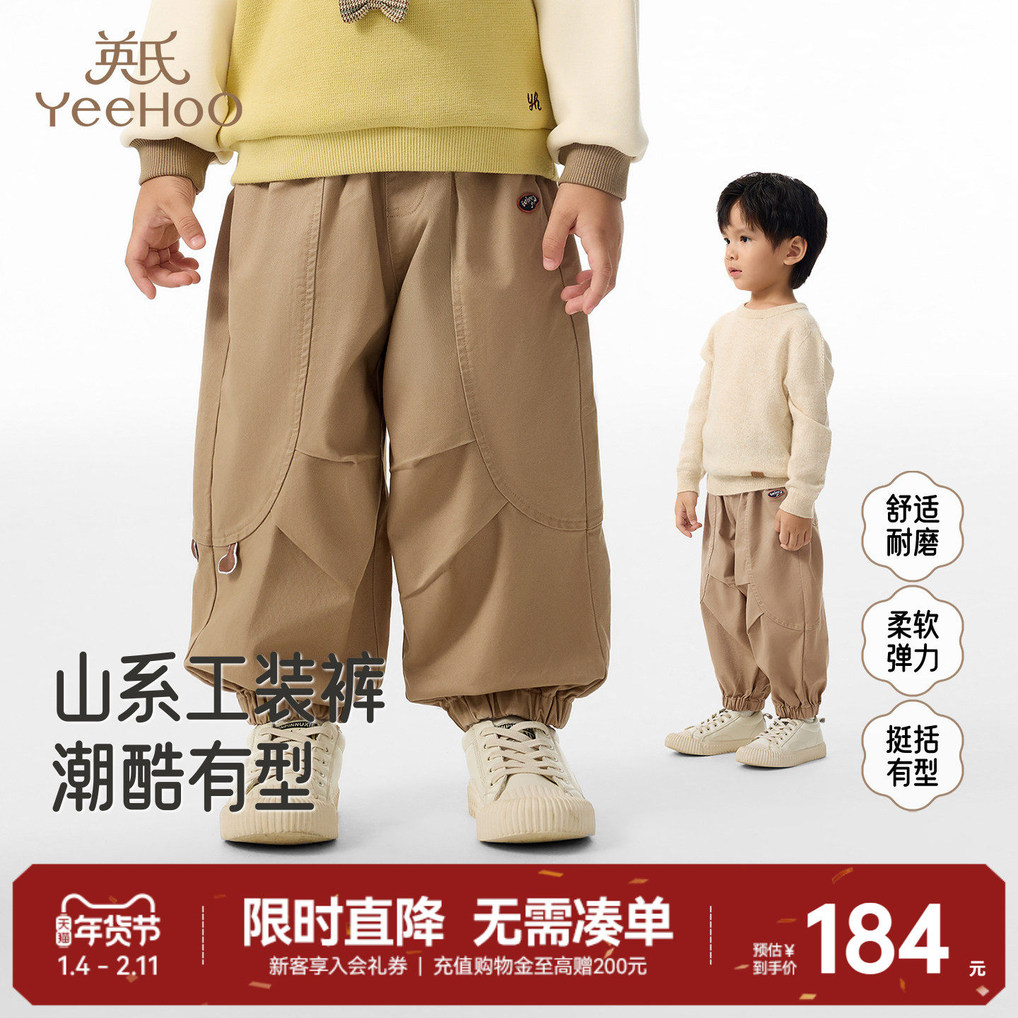 英氏男童工装裤宽松春秋儿童男宝宝卡其色休闲秋季束脚春季长裤,童装/婴儿装/亲子装,裤子,淘宝优惠券,粉丝福利购,淘宝优惠卷