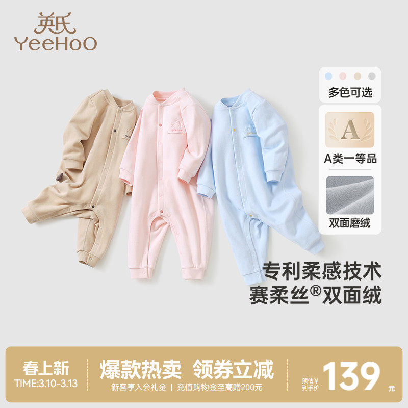 英氏婴儿连体衣秋冬新款保暖新生儿衣服可外穿宝宝春季哈衣爬服