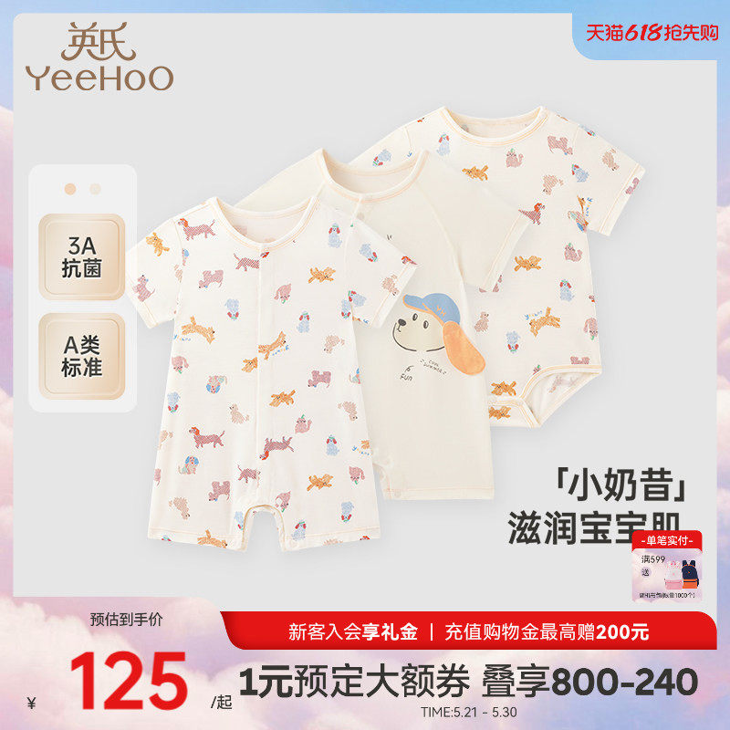 【商场同款】英氏婴儿衣服夏季薄短袖透气爬服新款宝宝连体衣