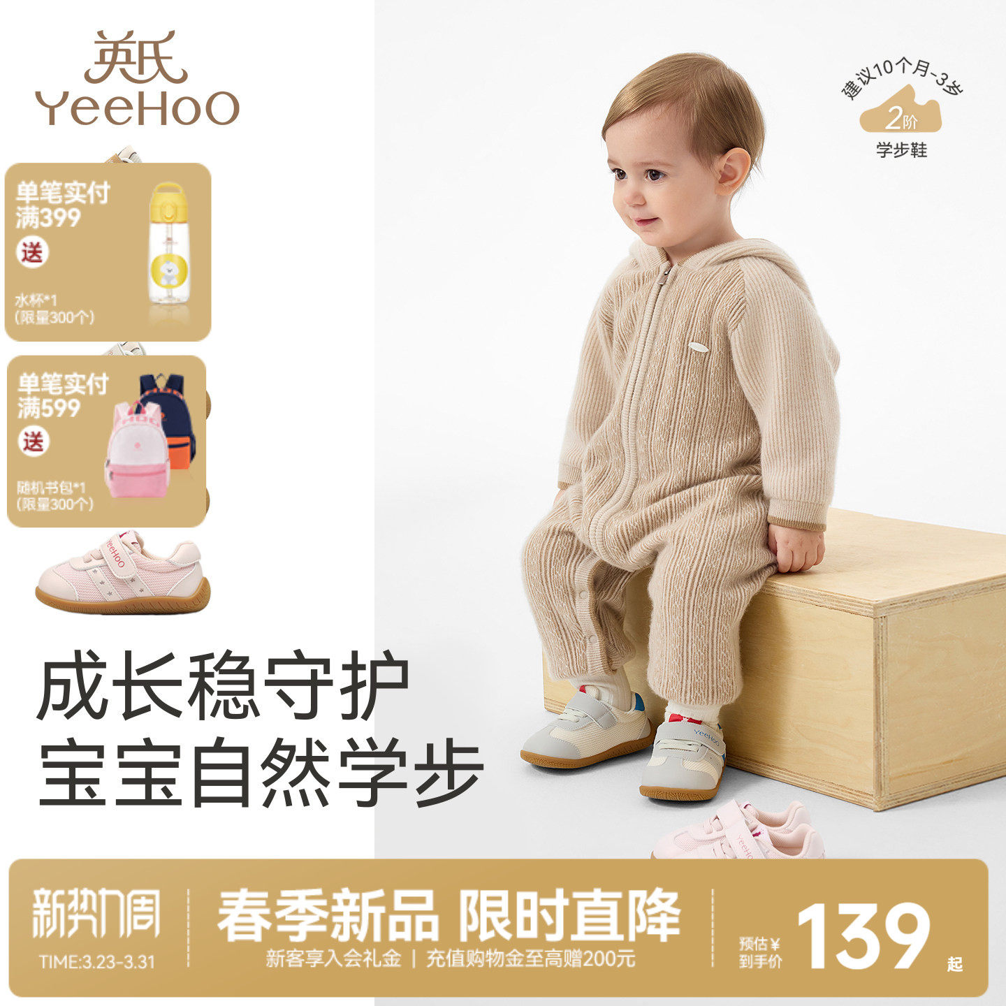 英氏宝宝学步鞋婴儿防滑软底鞋儿童春春秋休闲机能潮流运动鞋子