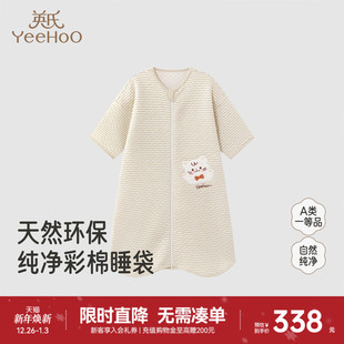 新款 短袖 英氏婴儿连体睡袋四季 男女宝睡觉防踢被分腿 商场同款