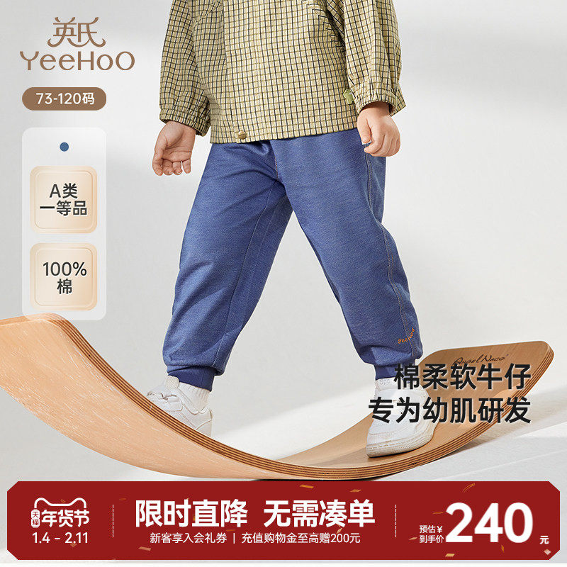【商场同款】英氏儿童裤子春秋款纯棉男童休闲牛仔裤2025新款长裤