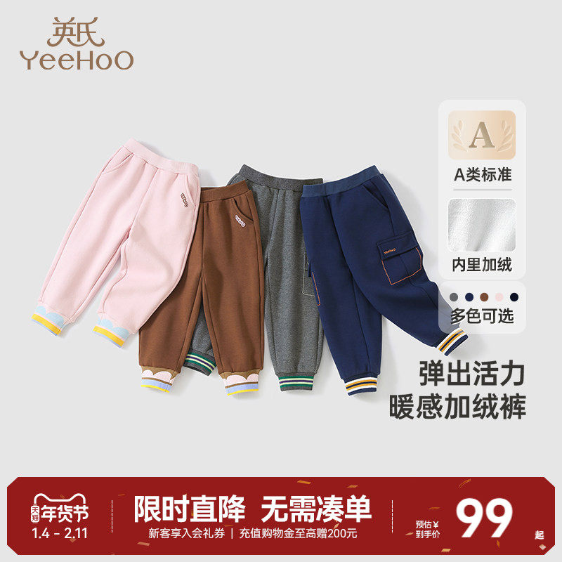 英氏儿童裤子加绒秋冬款束脚裤男童女童春秋长裤运动裤新款休闲裤