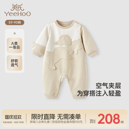 莫代尔连体衣英氏春夏长袖爬服