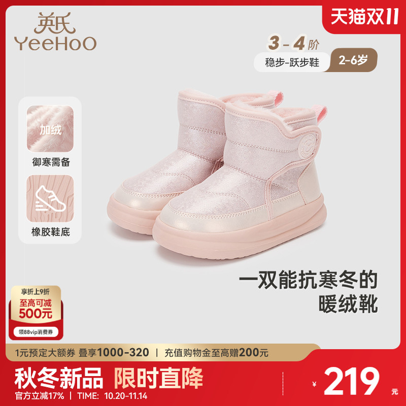 加绒加厚软底棉靴英氏保暖棉鞋