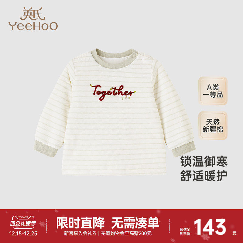 【商场同款】英氏儿童家居服套头衫秋冬夹棉保暖宝宝衣服新款