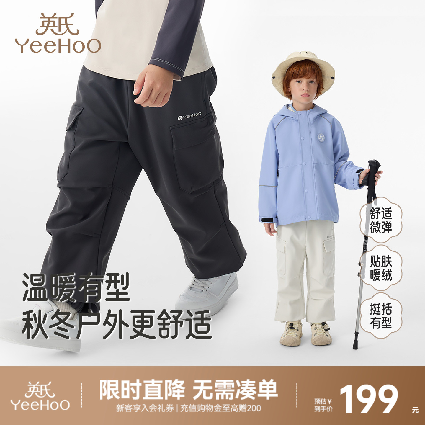 英氏裤子冬季男宝长裤工装裤