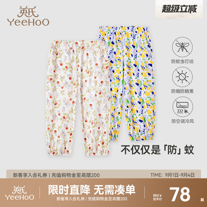 英氏防蚊裤儿童春秋薄款男童女童夏装宝宝夏季灯笼裤子纯棉长裤夏