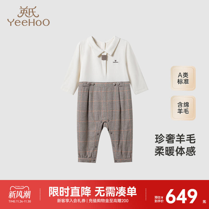 【高定系列】英氏婴儿衣服春季羊毛莫代尔连体衣男童衣服新款