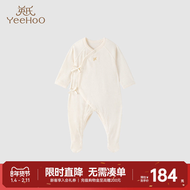 【商场同款】英氏婴儿连体衣包脚秋季宝宝包屁衣可爱秋季满月哈衣