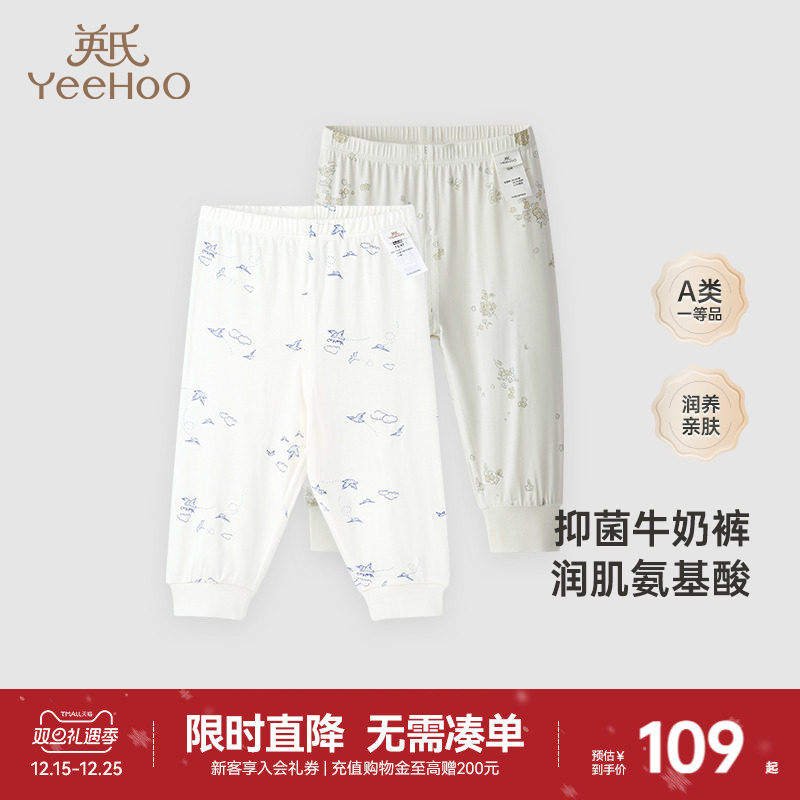 【商场同款】英氏宝宝居家裤子夏季薄款童装新款新生婴儿睡裤