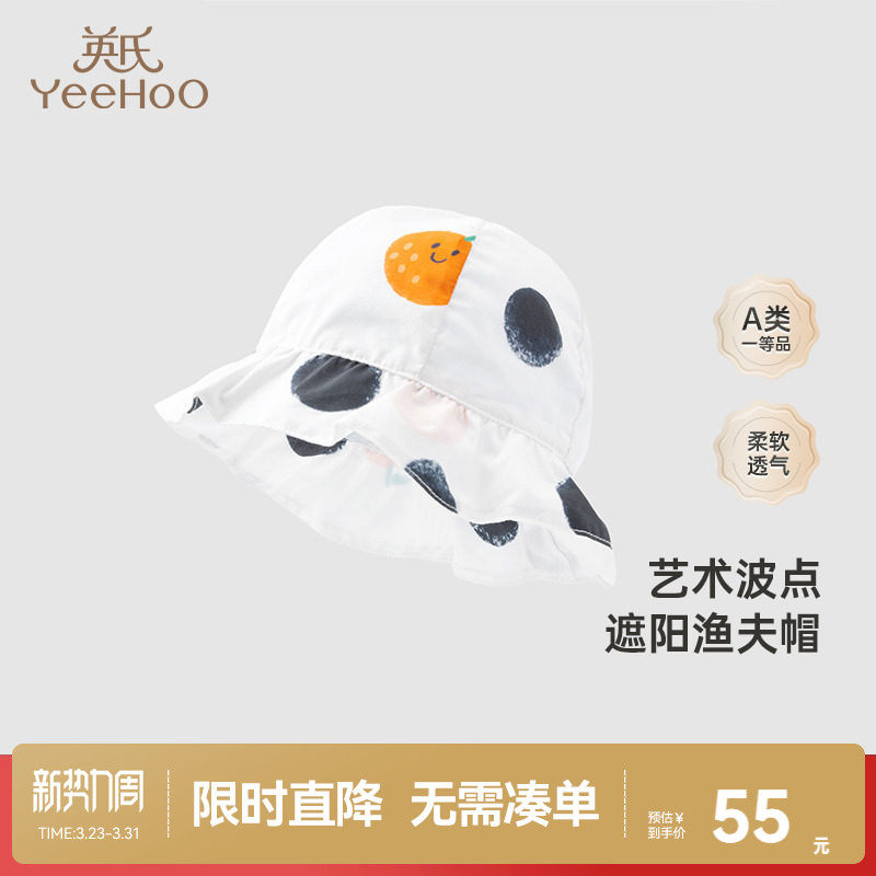 英氏女童渔夫帽宝宝帽子夏季儿童户外防晒透气纯棉新款遮阳帽