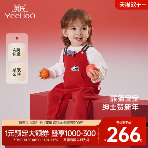 喜庆春节套装连体衣英氏拜年服