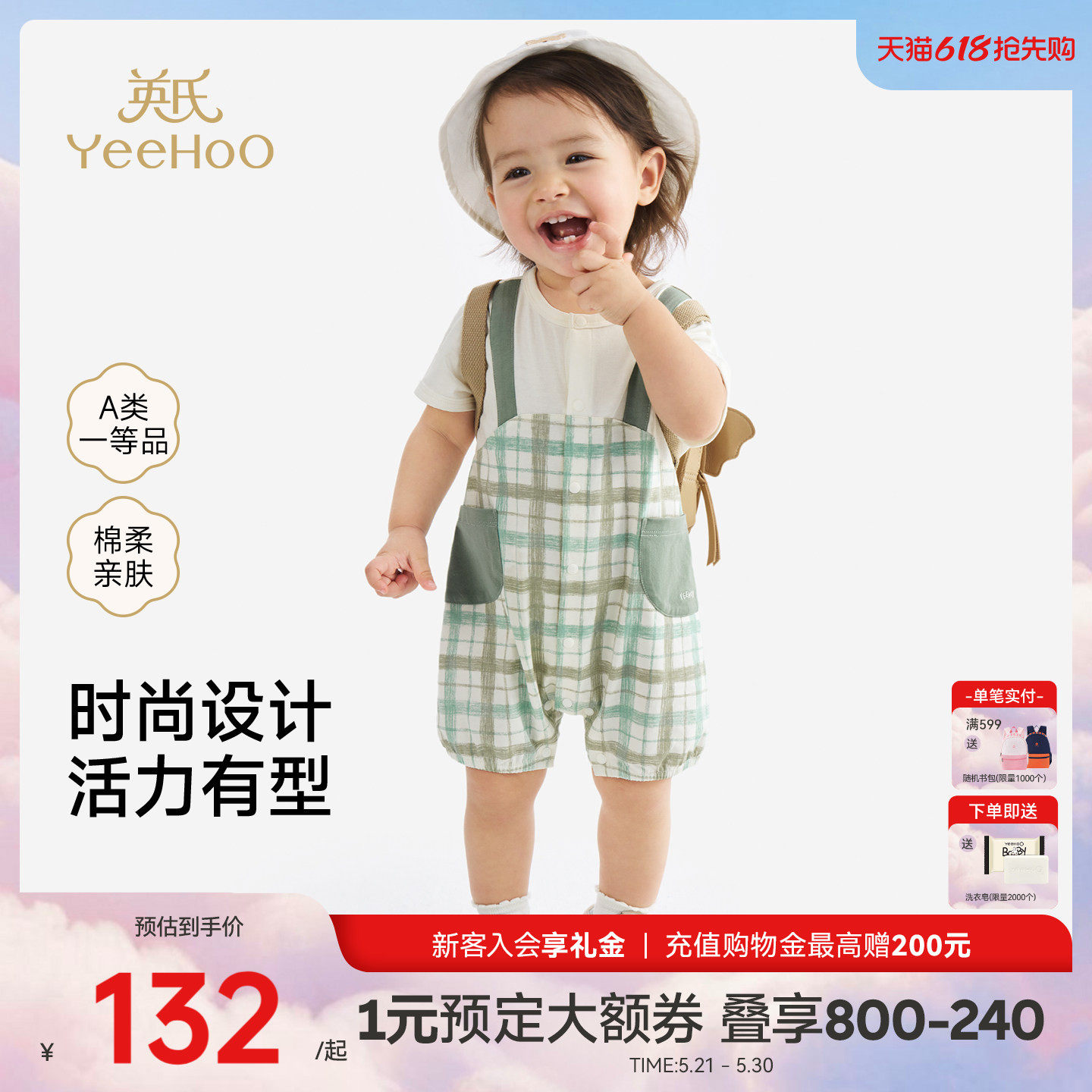 英氏夏天婴儿衣服宝宝假两件短袖哈衣夏季纯棉连体衣可爱新款爬服