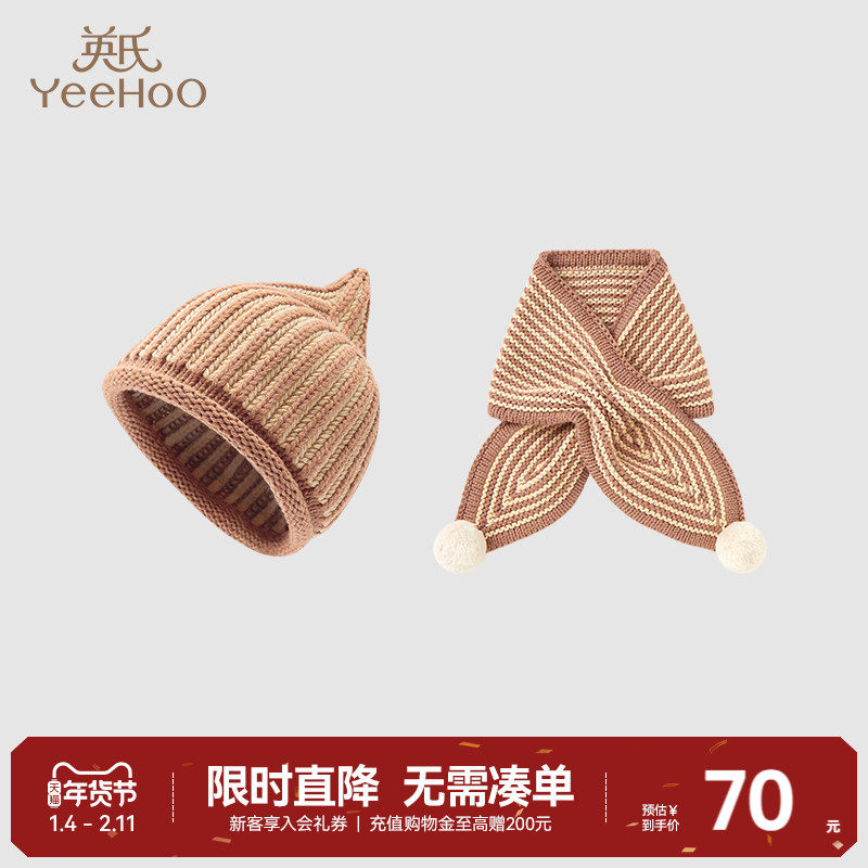 英氏儿童帽子可爱宝宝板栗帽子围巾秋冬保暖防寒羊毛圆帽新款,童装/婴儿装/亲子装,多件套 帽子、围巾、手套等组合,淘宝优惠券,粉丝福利购,淘宝优惠卷