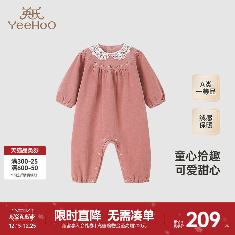 【商场同款】英氏童装灯芯绒连身衣秋保暖长袖女宝包屁衣新款