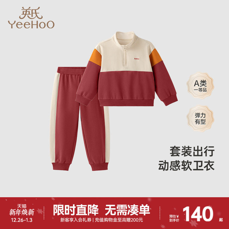 英氏女童春秋套装运动复古学院风休闲儿童卫衣两件套男童宝宝秋季