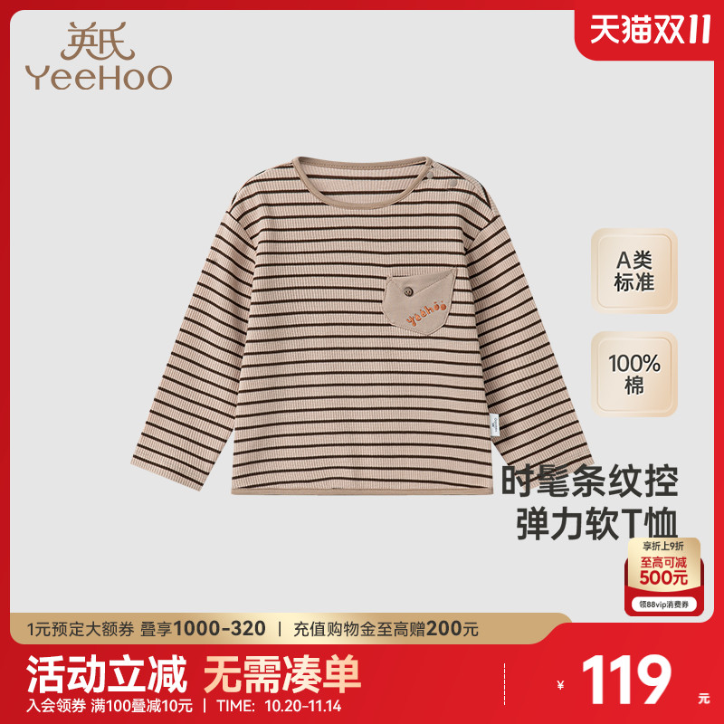 【商场同款】英氏儿童套头衫T恤纯棉休闲新款长袖针织衫男童