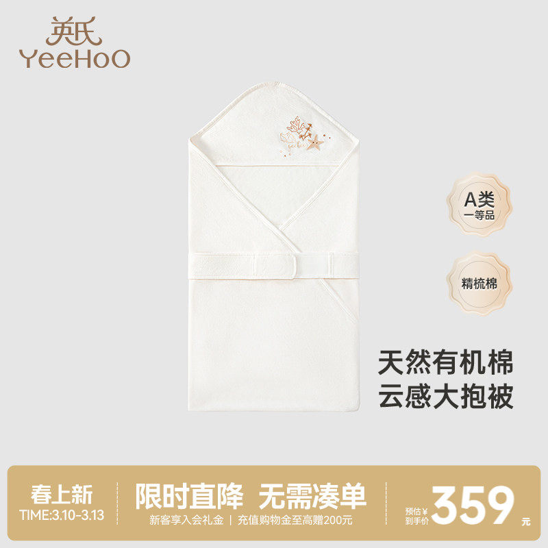 【商场同款】英氏婴儿大抱被夏季薄款纯棉2025新款新生儿宝宝包被